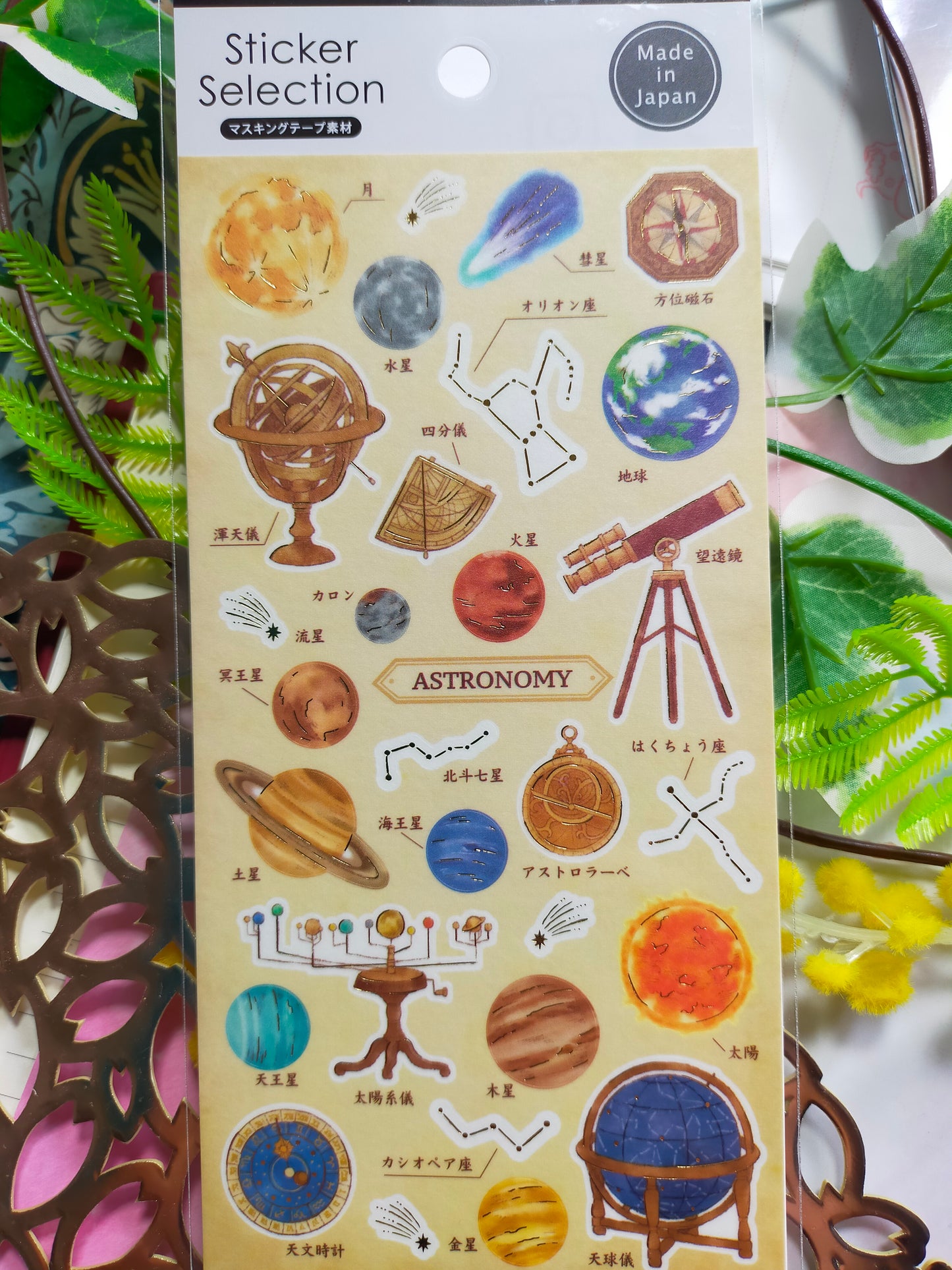 Sticker Selection Design Seals ,GAIA_ Science / Egypt / Mineral / Astronomy