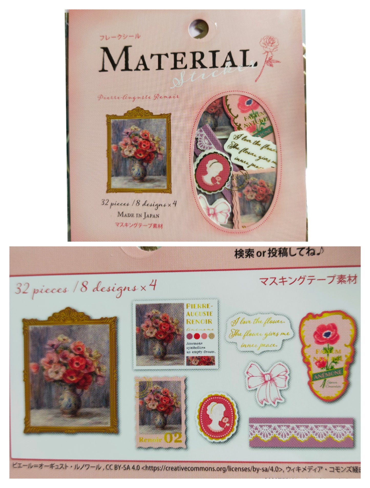 Flake Sticker Drawings Materials 8designs*4pieces,GAIA _Renoir / Klimt / Monet /Van Gogh