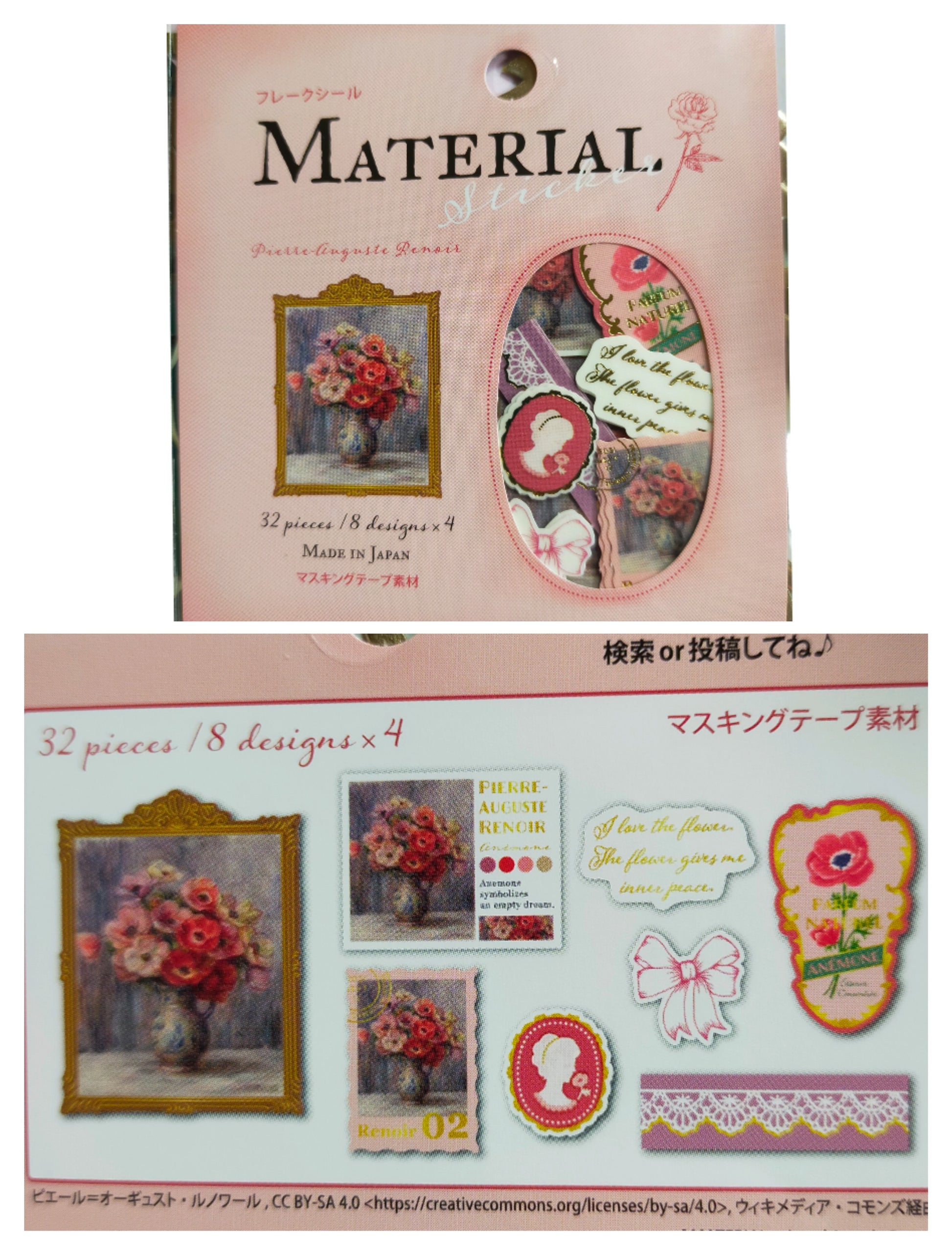 Flake Sticker Drawings Materials 8designs*4pieces,GAIA _Renoir / Klimt / Monet /Van Gogh