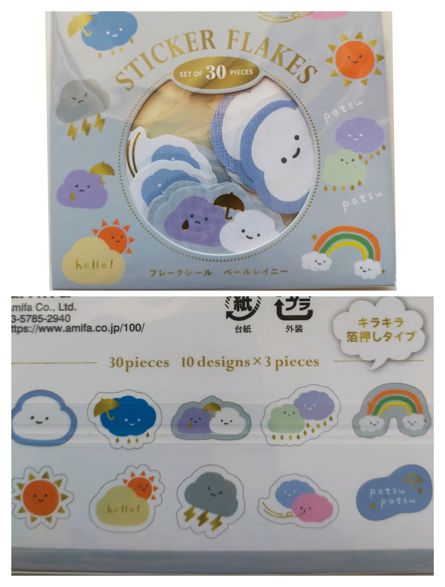 STICKER FLAKES Pale Rainey foil, amifa