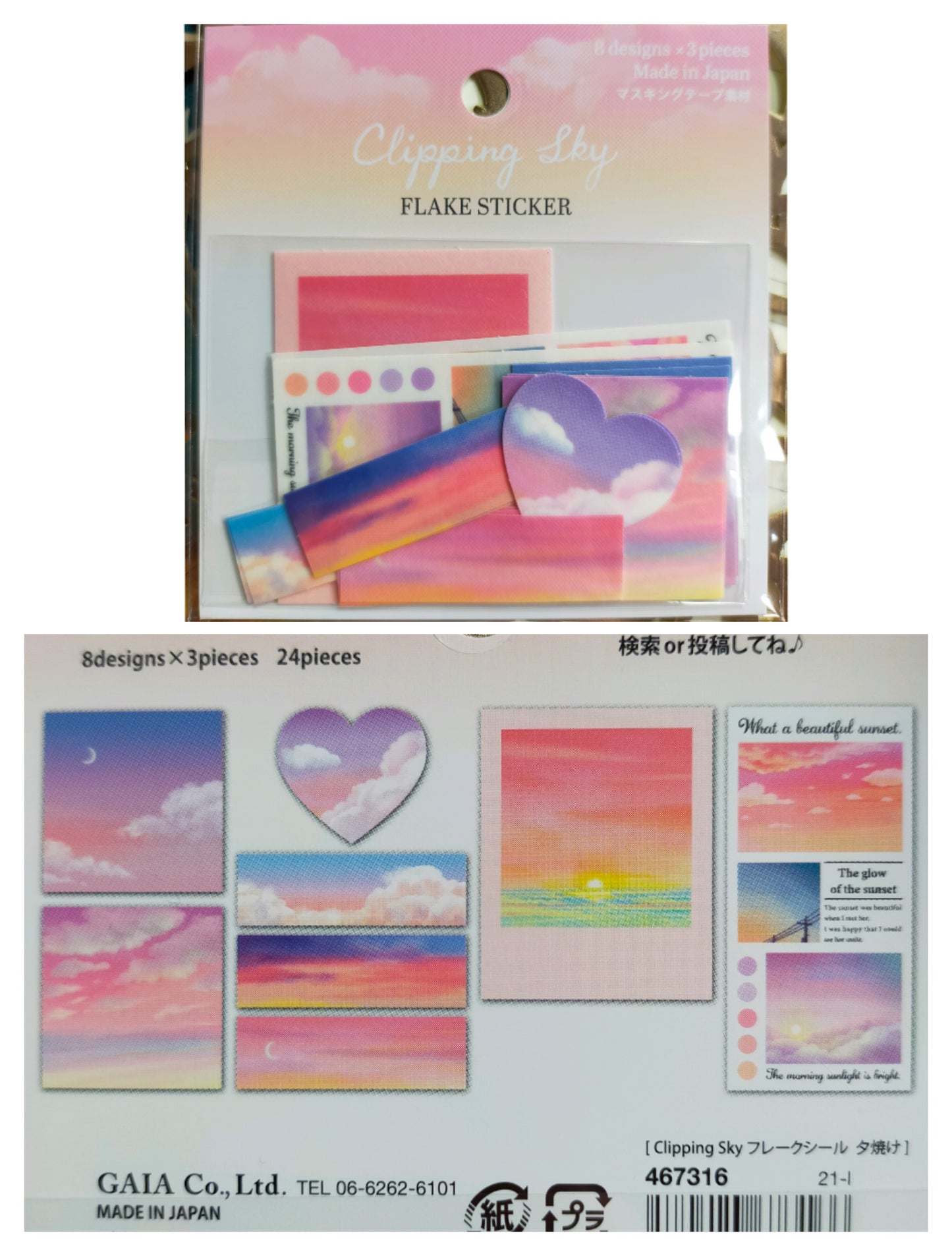 Flake Sticker Clipping Sky 8designs*3pieces,GAIA _Sunset / Rainbow / Night Sky / Blue Sky