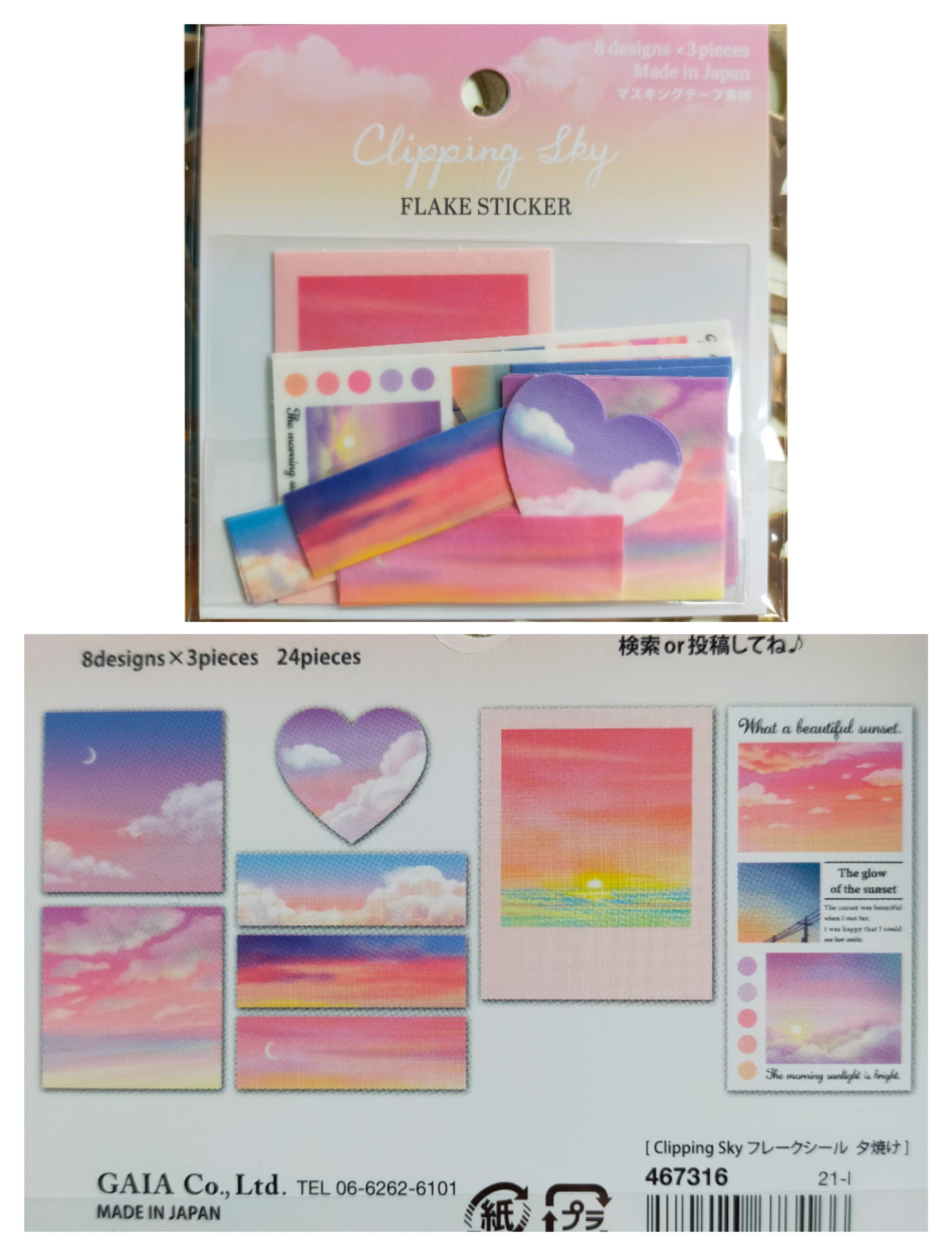 Flake Sticker Clipping Sky 8designs*3pieces,GAIA _Sunset / Rainbow