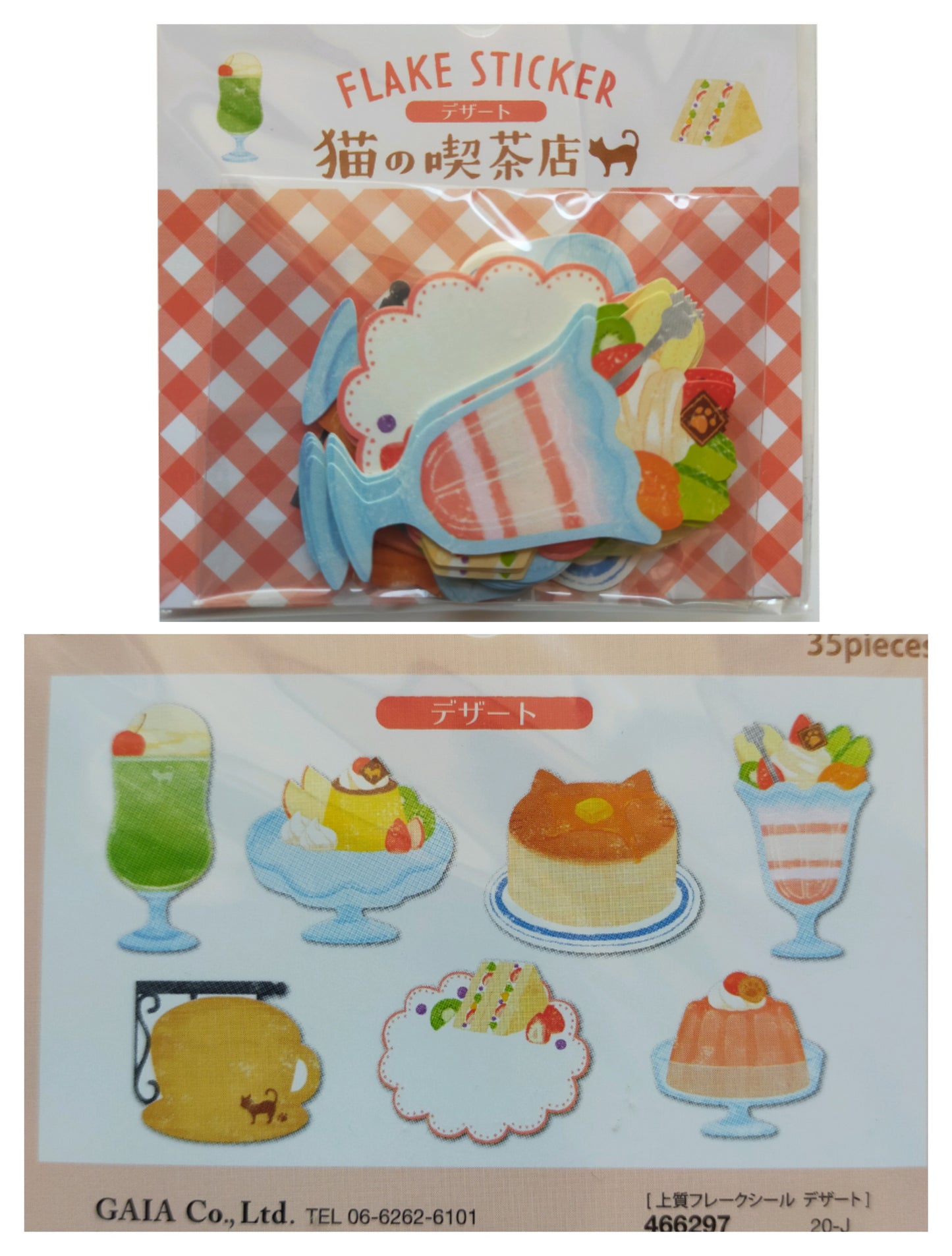 Flake Sticker Cat coffee shop 7designs*5pieces,GAIA _Red Dessert / Green Snack